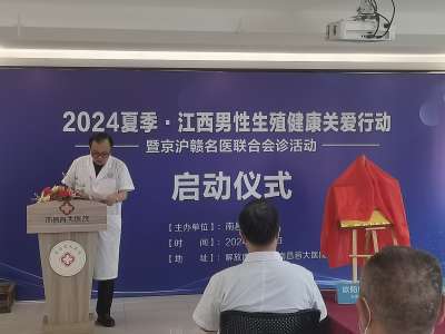 2024年度指南：南昌首大男科医院收费-排名解析-南昌男性健康诊疗机构排名公开