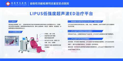 排名公开！南昌13家治疗前列腺炎医院（排名榜今日前三）慢性前列腺炎的病因是什么？