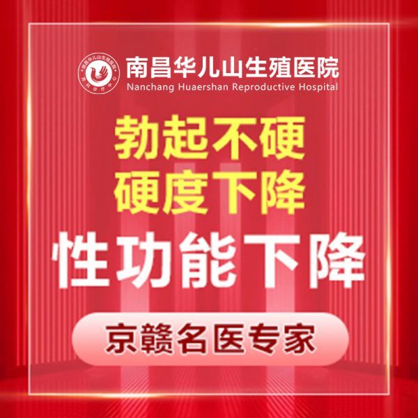 2024年度排名：南昌看前列腺炎前十排名的医院男科，南昌医院男科情况公开！