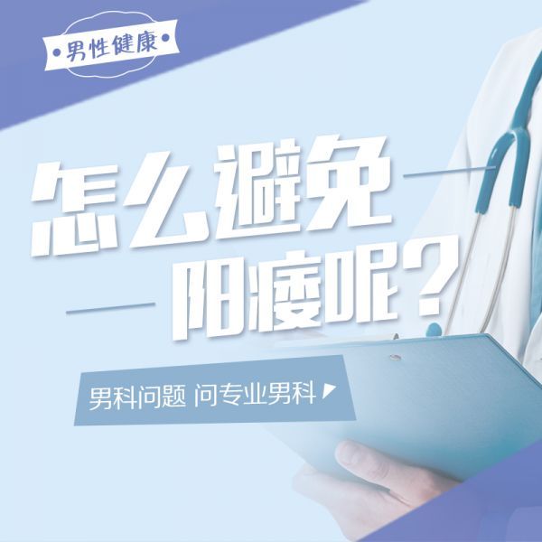 南昌男科-南昌有没有治疗前列腺问题比较靠谱的医院?