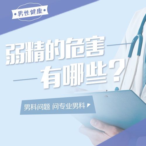 重要通知：南昌检查精子哪家比较好“实时公开”精子活力低南昌哪个医院好