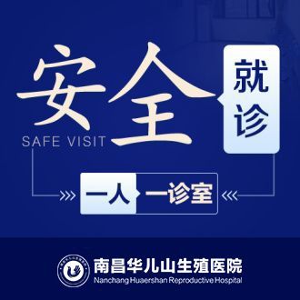 南昌家和医院口碑怎么样-专注男性健康，深受百姓信赖