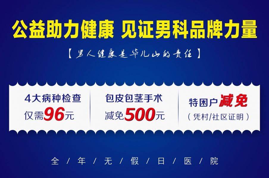 南昌男科重磅!南昌比较好的医院男科排名——南昌医院男科榜单前五!