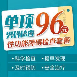 重磅亮相：南昌医院男科名单出炉，南昌专业医院男科排名一览!