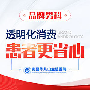 发布：南昌家和医院收费高吗“风向热点”南昌家和医院收费公开！