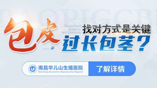 11月评估：南昌医院男科排名宣布南昌看阳痿医院男科榜单揭露!