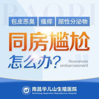 南昌华儿山医院男科！丁丁勃起硬度是由谁决定的？注意这几个小技巧，可预防阳痿！