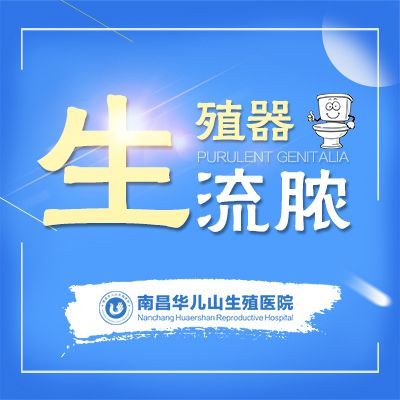 南昌家和医院看病靠谱吗？专业正规，费用透明公开