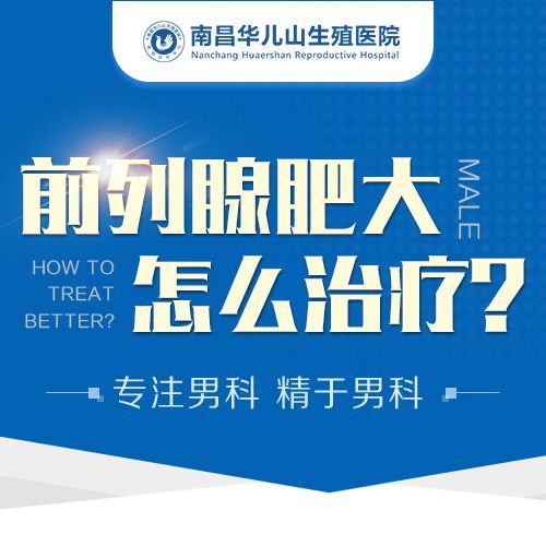 南昌男科-前列腺炎或喜欢这6个运动，学一招，或对对抗炎症有效