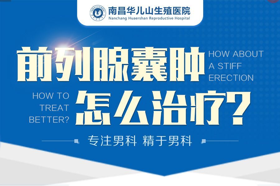 如何找到一个靠谱的男科医生？华儿山泌尿生殖医院男科