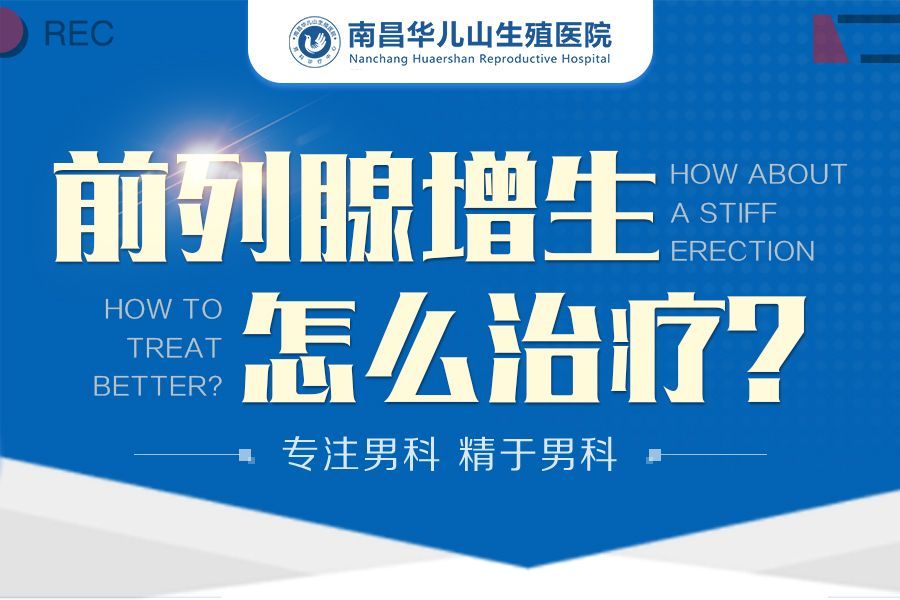 南昌家和医院评价如何-南昌家和医院口碑好不好？