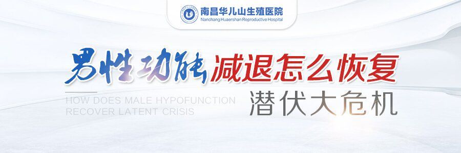 口碑男科：南昌泌尿医院男科排名“热门榜”南昌泌尿外科哪里比较好